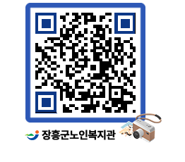 노인복지관 QRCODE - 이달의 일정 페이지 바로가기 (http://www.jangheung.go.kr/senior/d1wf2d@)