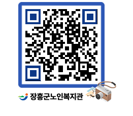 노인복지관 QRCODE - 이달의 일정 페이지 바로가기 (http://www.jangheung.go.kr/senior/d1yuux@)