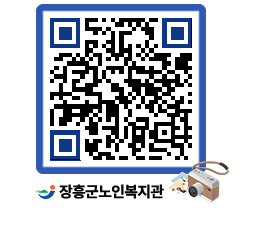 노인복지관 QRCODE - 이달의 일정 페이지 바로가기 (http://www.jangheung.go.kr/senior/d2ftwr@)