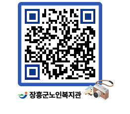 노인복지관 QRCODE - 이달의 일정 페이지 바로가기 (http://www.jangheung.go.kr/senior/d2p3bg@)