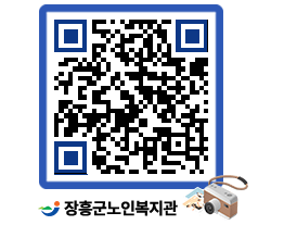 노인복지관 QRCODE - 이달의 일정 페이지 바로가기 (http://www.jangheung.go.kr/senior/d4ek2r@)