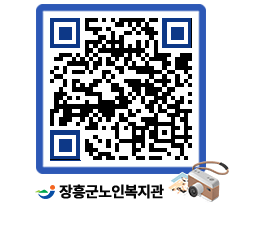 노인복지관 QRCODE - 이달의 일정 페이지 바로가기 (http://www.jangheung.go.kr/senior/d4nzpg@)