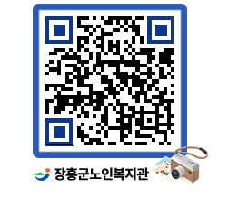 노인복지관 QRCODE - 이달의 일정 페이지 바로가기 (http://www.jangheung.go.kr/senior/d4yytw@)