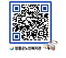 노인복지관 QRCODE - 이달의 일정 페이지 바로가기 (http://www.jangheung.go.kr/senior/d5m4vv@)