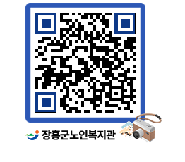 노인복지관 QRCODE - 이달의 일정 페이지 바로가기 (http://www.jangheung.go.kr/senior/dalrcs@)