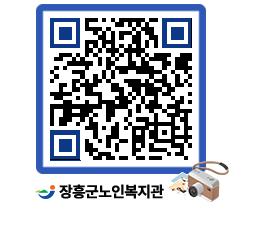 노인복지관 QRCODE - 이달의 일정 페이지 바로가기 (http://www.jangheung.go.kr/senior/daphd5@)