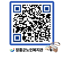 노인복지관 QRCODE - 이달의 일정 페이지 바로가기 (http://www.jangheung.go.kr/senior/dayffr@)