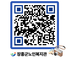 노인복지관 QRCODE - 이달의 일정 페이지 바로가기 (http://www.jangheung.go.kr/senior/dbdd2o@)