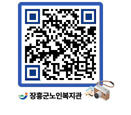 노인복지관 QRCODE - 이달의 일정 페이지 바로가기 (http://www.jangheung.go.kr/senior/dchhvh@)