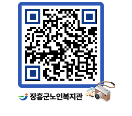 노인복지관 QRCODE - 이달의 일정 페이지 바로가기 (http://www.jangheung.go.kr/senior/ddc00r@)