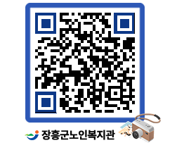 노인복지관 QRCODE - 이달의 일정 페이지 바로가기 (http://www.jangheung.go.kr/senior/ddyti2@)