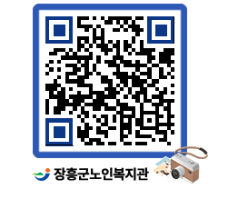 노인복지관 QRCODE - 이달의 일정 페이지 바로가기 (http://www.jangheung.go.kr/senior/deepqb@)