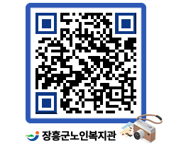 노인복지관 QRCODE - 이달의 일정 페이지 바로가기 (http://www.jangheung.go.kr/senior/deho2e@)