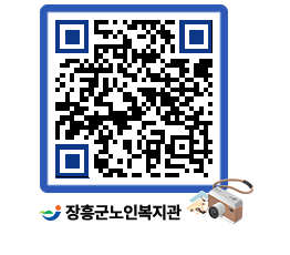 노인복지관 QRCODE - 이달의 일정 페이지 바로가기 (http://www.jangheung.go.kr/senior/dfgu4n@)