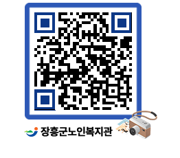 노인복지관 QRCODE - 이달의 일정 페이지 바로가기 (http://www.jangheung.go.kr/senior/dgurn3@)