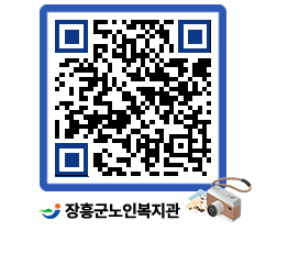 노인복지관 QRCODE - 이달의 일정 페이지 바로가기 (http://www.jangheung.go.kr/senior/dh2utu@)