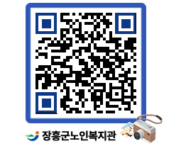 노인복지관 QRCODE - 이달의 일정 페이지 바로가기 (http://www.jangheung.go.kr/senior/dheq1k@)