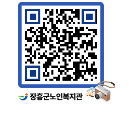 노인복지관 QRCODE - 이달의 일정 페이지 바로가기 (http://www.jangheung.go.kr/senior/dk2izj@)