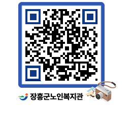 노인복지관 QRCODE - 이달의 일정 페이지 바로가기 (http://www.jangheung.go.kr/senior/dkskkx@)