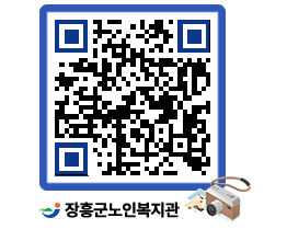 노인복지관 QRCODE - 이달의 일정 페이지 바로가기 (http://www.jangheung.go.kr/senior/dluhmo@)