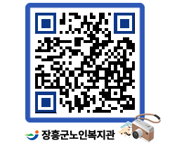 노인복지관 QRCODE - 이달의 일정 페이지 바로가기 (http://www.jangheung.go.kr/senior/dmt4ct@)