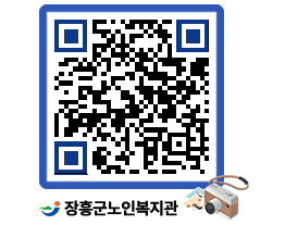 노인복지관 QRCODE - 이달의 일정 페이지 바로가기 (http://www.jangheung.go.kr/senior/dn5gha@)