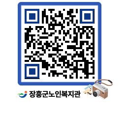 노인복지관 QRCODE - 이달의 일정 페이지 바로가기 (http://www.jangheung.go.kr/senior/do0qkn@)