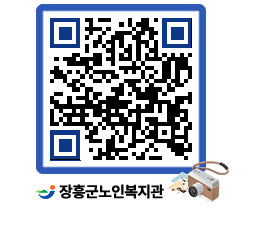 노인복지관 QRCODE - 이달의 일정 페이지 바로가기 (http://www.jangheung.go.kr/senior/doosra@)