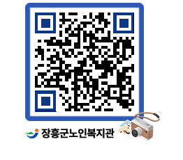 노인복지관 QRCODE - 이달의 일정 페이지 바로가기 (http://www.jangheung.go.kr/senior/doqoyk@)