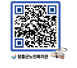 노인복지관 QRCODE - 이달의 일정 페이지 바로가기 (http://www.jangheung.go.kr/senior/dqqwtz@)