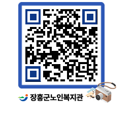 노인복지관 QRCODE - 이달의 일정 페이지 바로가기 (http://www.jangheung.go.kr/senior/dr4wid@)