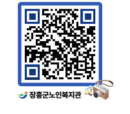 노인복지관 QRCODE - 이달의 일정 페이지 바로가기 (http://www.jangheung.go.kr/senior/drdzqd@)