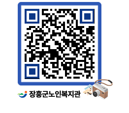 노인복지관 QRCODE - 이달의 일정 페이지 바로가기 (http://www.jangheung.go.kr/senior/drmf0t@)