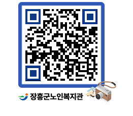 노인복지관 QRCODE - 이달의 일정 페이지 바로가기 (http://www.jangheung.go.kr/senior/dsbnyx@)