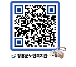 노인복지관 QRCODE - 이달의 일정 페이지 바로가기 (http://www.jangheung.go.kr/senior/dsbnzb@)