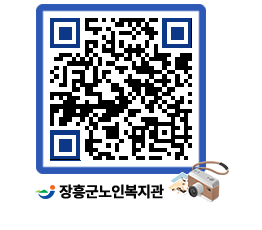 노인복지관 QRCODE - 이달의 일정 페이지 바로가기 (http://www.jangheung.go.kr/senior/dtfkqe@)