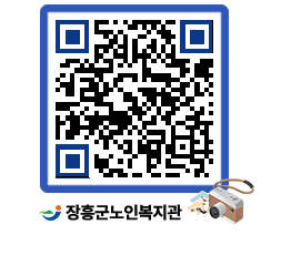 노인복지관 QRCODE - 이달의 일정 페이지 바로가기 (http://www.jangheung.go.kr/senior/du40rk@)