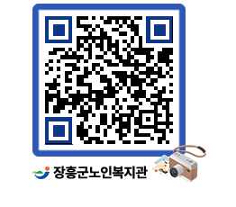 노인복지관 QRCODE - 이달의 일정 페이지 바로가기 (http://www.jangheung.go.kr/senior/dv1fht@)