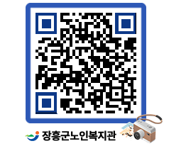 노인복지관 QRCODE - 이달의 일정 페이지 바로가기 (http://www.jangheung.go.kr/senior/dvxrb5@)