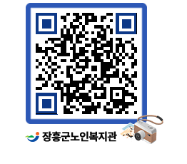 노인복지관 QRCODE - 이달의 일정 페이지 바로가기 (http://www.jangheung.go.kr/senior/dyk2ba@)