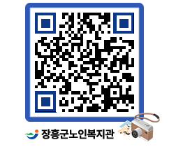 노인복지관 QRCODE - 이달의 일정 페이지 바로가기 (http://www.jangheung.go.kr/senior/dzuaby@)