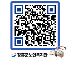 노인복지관 QRCODE - 이달의 일정 페이지 바로가기 (http://www.jangheung.go.kr/senior/e0k3ol@)