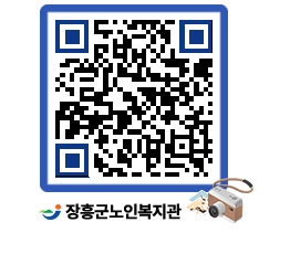 노인복지관 QRCODE - 이달의 일정 페이지 바로가기 (http://www.jangheung.go.kr/senior/e10aiz@)