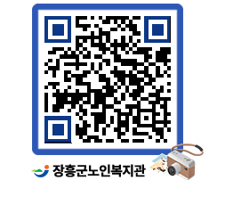 노인복지관 QRCODE - 이달의 일정 페이지 바로가기 (http://www.jangheung.go.kr/senior/e1e2g3@)