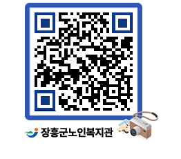 노인복지관 QRCODE - 이달의 일정 페이지 바로가기 (http://www.jangheung.go.kr/senior/e2ljtn@)