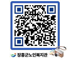 노인복지관 QRCODE - 이달의 일정 페이지 바로가기 (http://www.jangheung.go.kr/senior/e2o14x@)