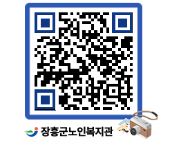 노인복지관 QRCODE - 이달의 일정 페이지 바로가기 (http://www.jangheung.go.kr/senior/e2wfdv@)