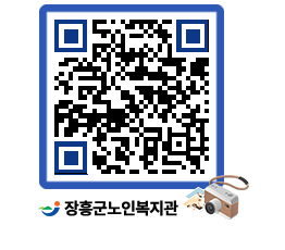 노인복지관 QRCODE - 이달의 일정 페이지 바로가기 (http://www.jangheung.go.kr/senior/e3taxo@)