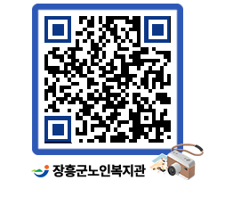 노인복지관 QRCODE - 이달의 일정 페이지 바로가기 (http://www.jangheung.go.kr/senior/e5zuum@)