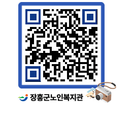 노인복지관 QRCODE - 이달의 일정 페이지 바로가기 (http://www.jangheung.go.kr/senior/ebhxv5@)